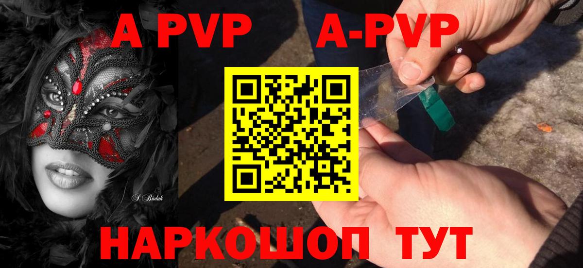 A PVP мука  Alpha-PVP VHQ  купить   Вход с VPN  Батайск 