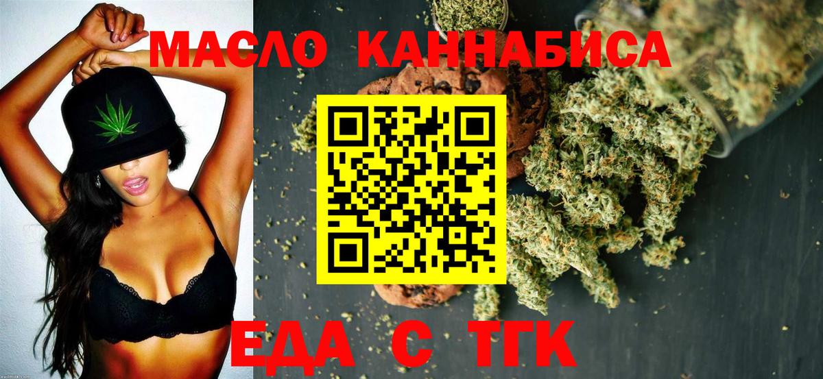 Cannafood конопля Батайск