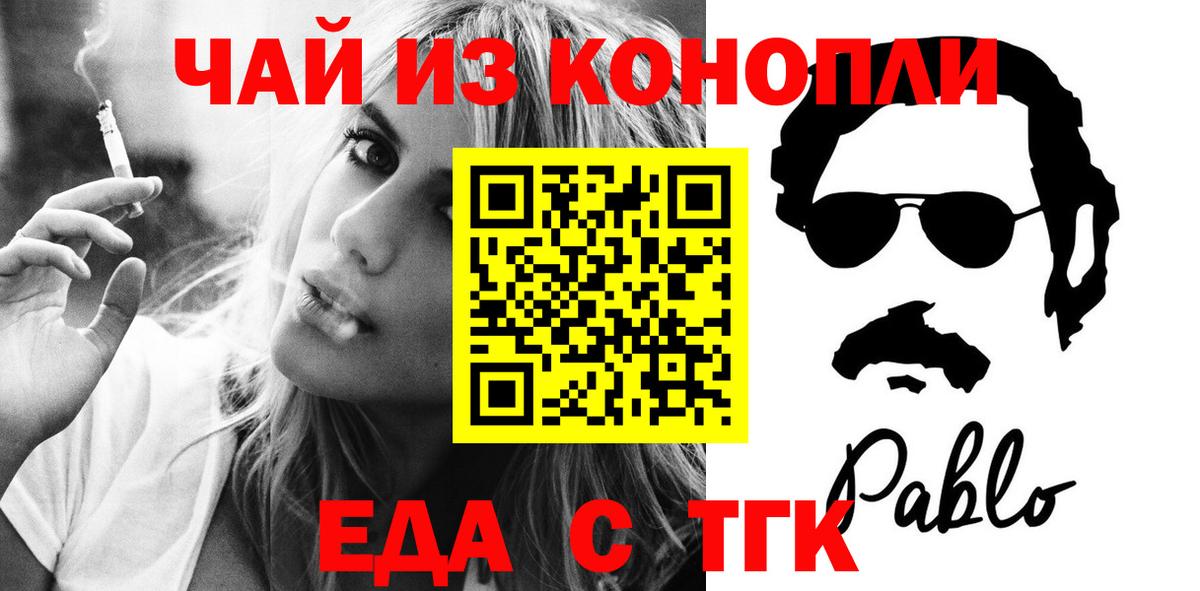 Батайск  Еда ТГК марихуана  Вход с VPN 