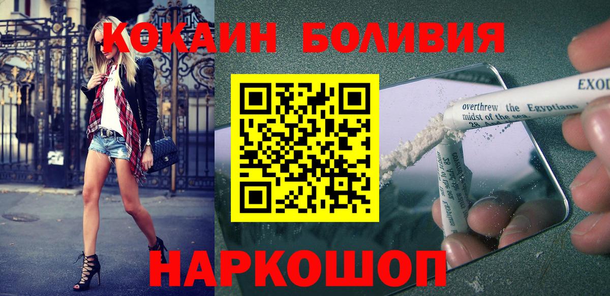 Кокаин 97%  COCAIN 98%  Батайск  Вход с VPN 