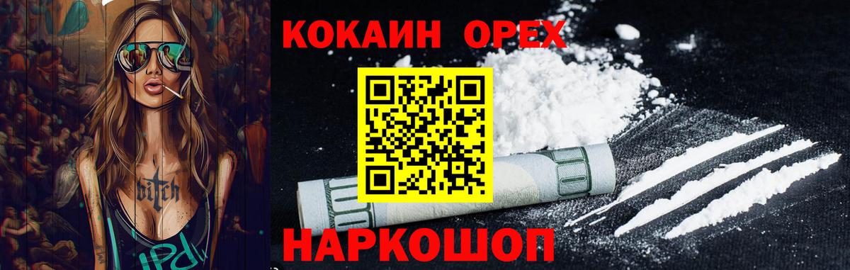 COCAIN Эквадор Батайск