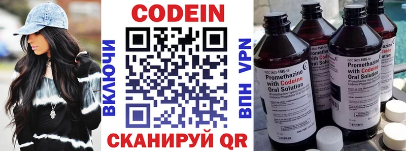 Кодеин напиток Lean (лин)  Батайск 
