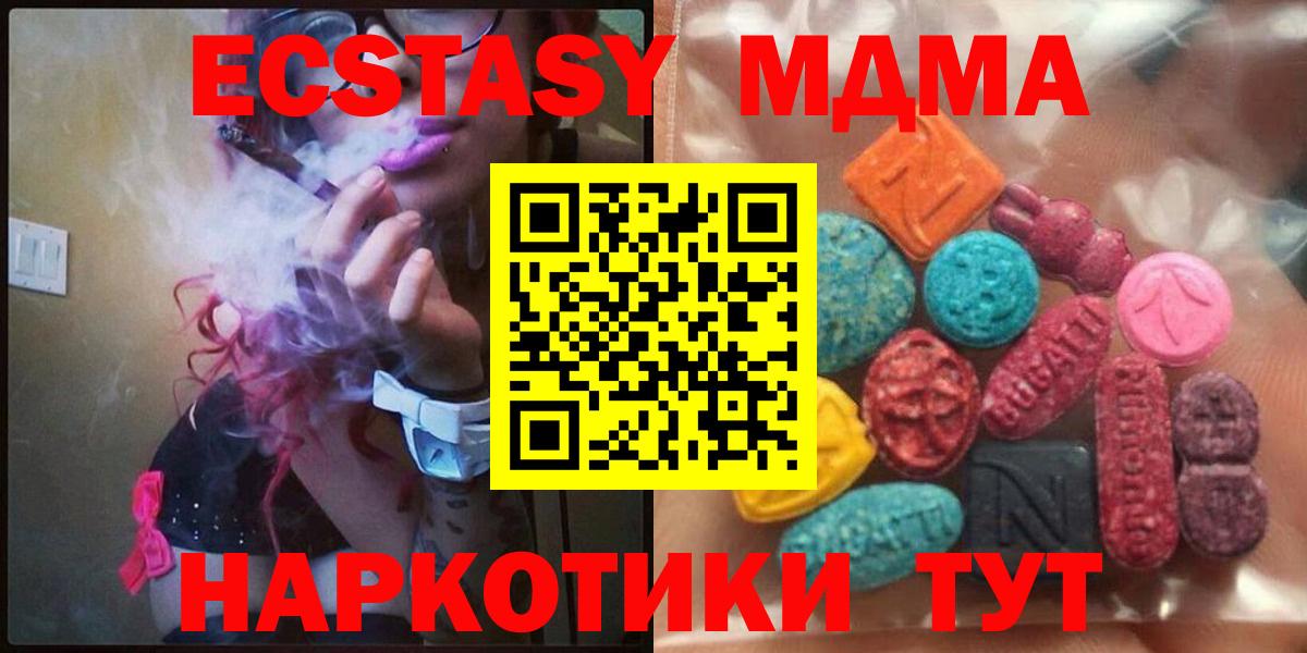 ЭКСТАЗИ Дубай  купить наркоту  Вход с VPN  Батайск  Ecstasy VHQ 