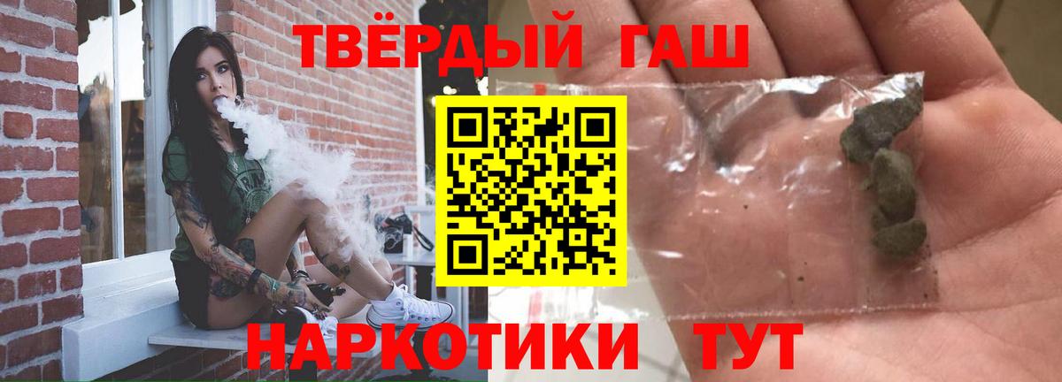 ГАШ гашик Батайск