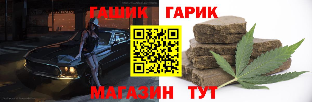 ГАШИШ  Гашиш Ice-O-Lator  Вход с VPN  Гашиш Ice-O-Lator  Батайск 