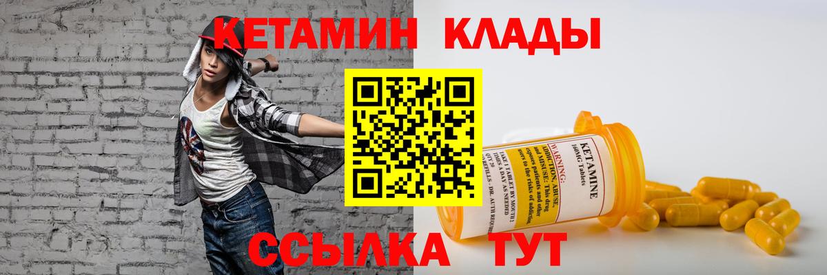 Кетамин ketamine  Вход с VPN  Батайск 