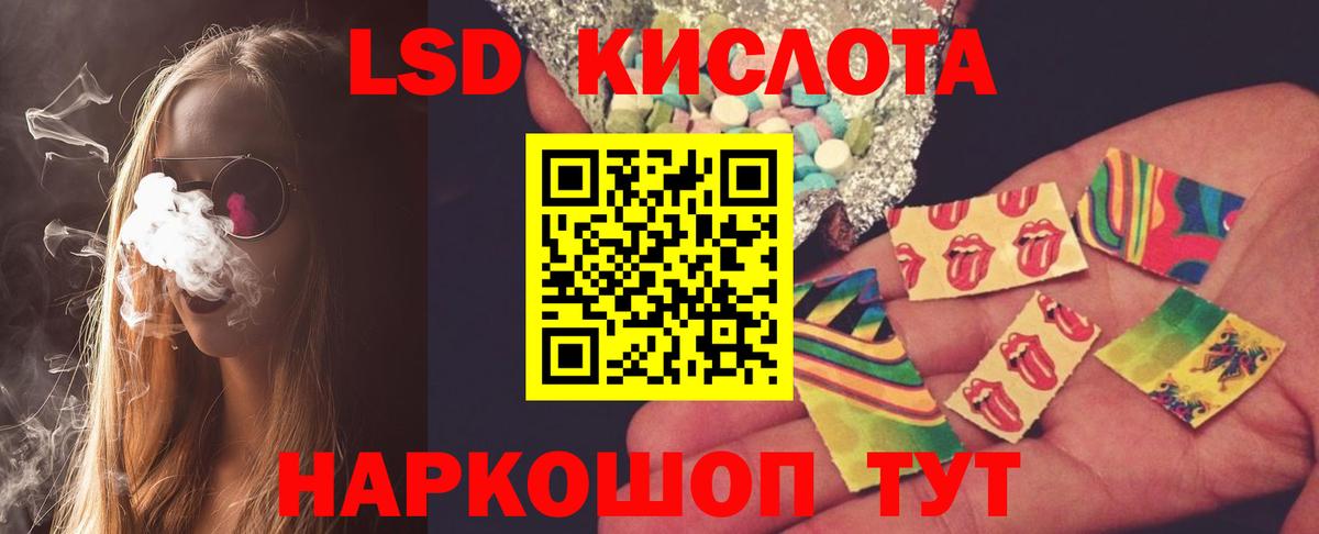 LSD-25 экстази кислота  LSD-25 экстази  Батайск  Вход с VPN  LSD-25 экстази кислота 