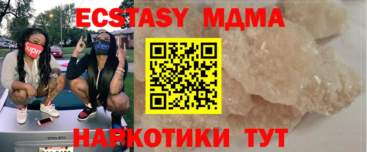 Батайск  МДМА кристаллы  МДМА  Вход с VPN 