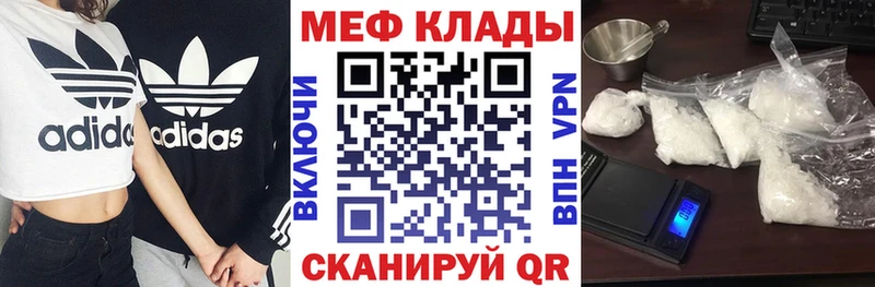 МЕФ мяу мяу  купить  сайты  Батайск 