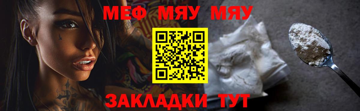 МЕФ  Вход с VPN  наркошоп  Мефедрон мука  МЕФ кристаллы  Батайск 