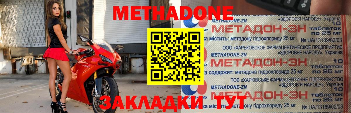 МЕТАДОН VHQ  Метадон VHQ  Вход с VPN  MEGA зеркало  Батайск 