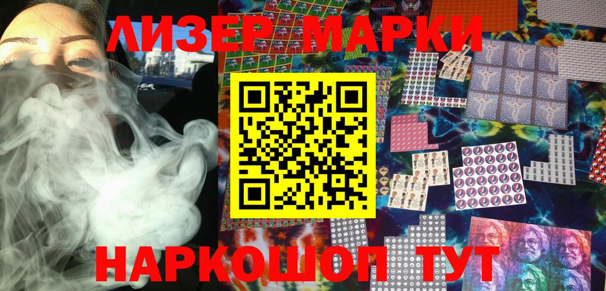 Марки N-bome 1500мкг Батайск