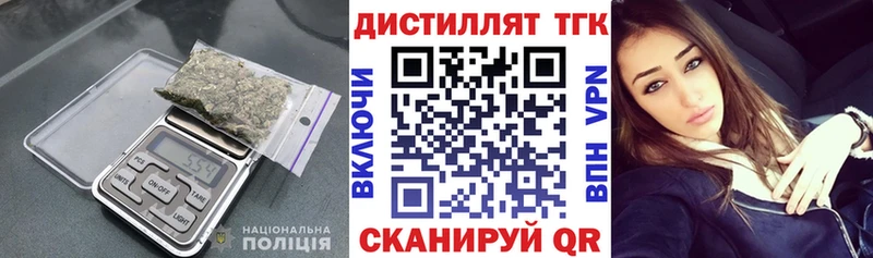 ТГК жижа  Батайск 