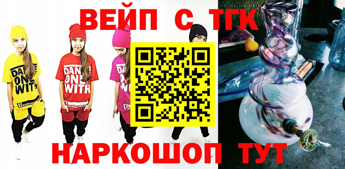 Дистиллят ТГК гашишное масло  Вход с VPN  Дистиллят ТГК THC oil  Батайск 