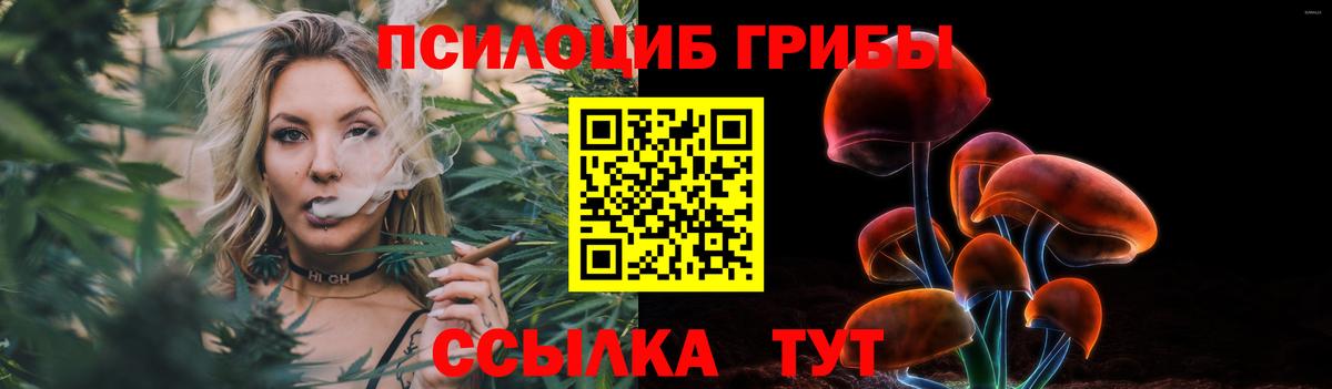 Галлюциногенные грибы ЛСД Батайск